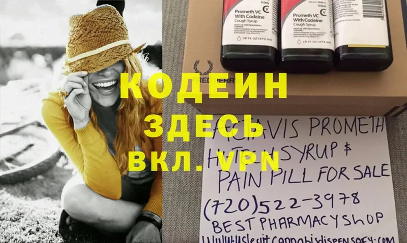 Codein Purple Drank  KRAKEN как войти  Палласовка 