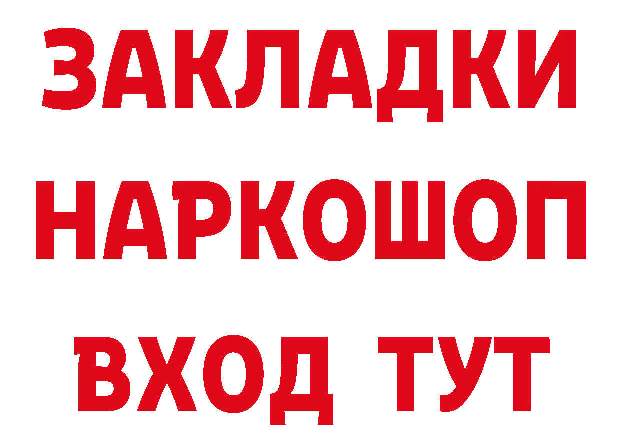 БУТИРАТ оксибутират маркетплейс дарк нет hydra Палласовка