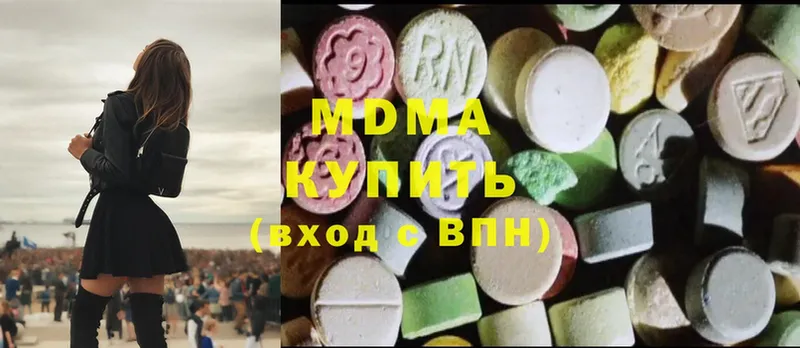 MDMA молли  хочу   Палласовка 